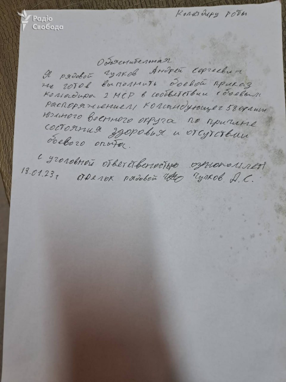 Фото: Радіо Свобода Фото: Радіо Свобода