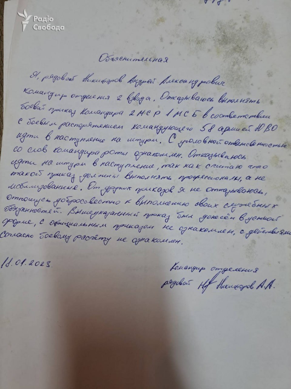 Фото: Радіо Свобода Фото: Радіо Свобода