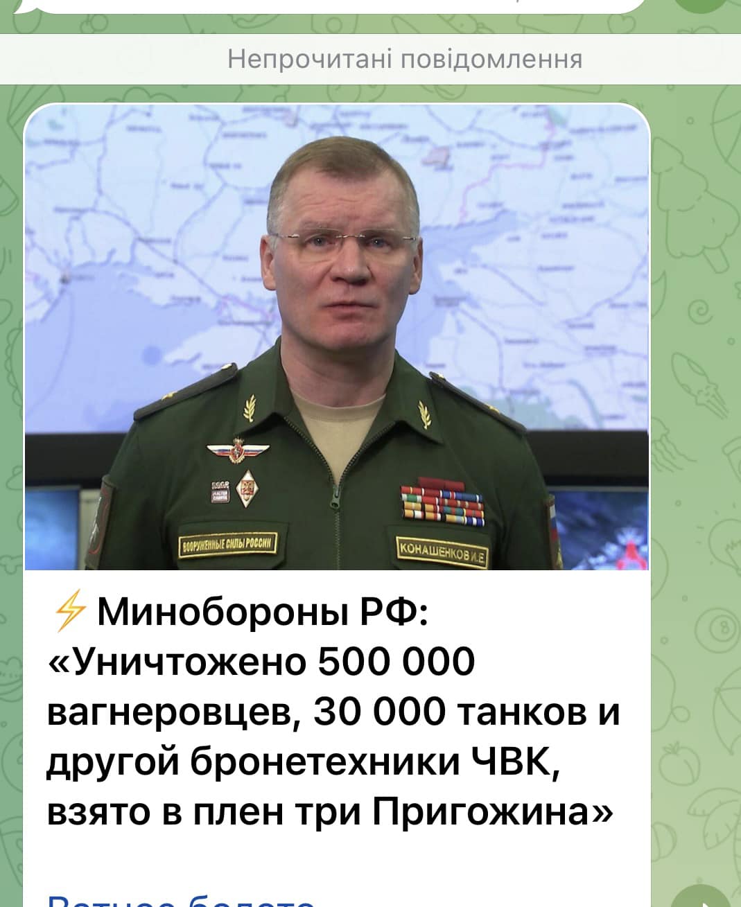 "Вболіваємо за обидві команди". Меми українців про "війну" між Пригожиним і Шойгу