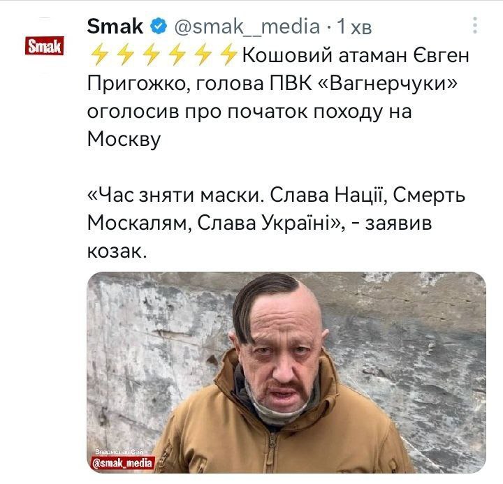 "Вболіваємо за обидві команди". Меми українців про "війну" між Пригожиним і Шойгу
