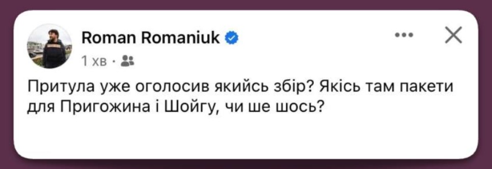 "Вболіваємо за обидві команди". Меми українців про "війну" між Пригожиним і Шойгу