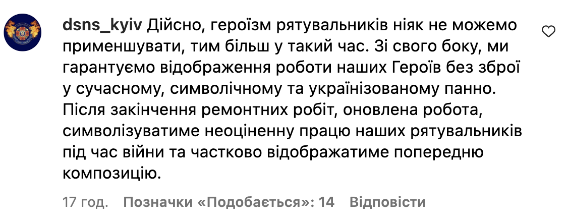 Скрін під постом Ukrainian Modernism Скрін під постом Ukrainian Modernism