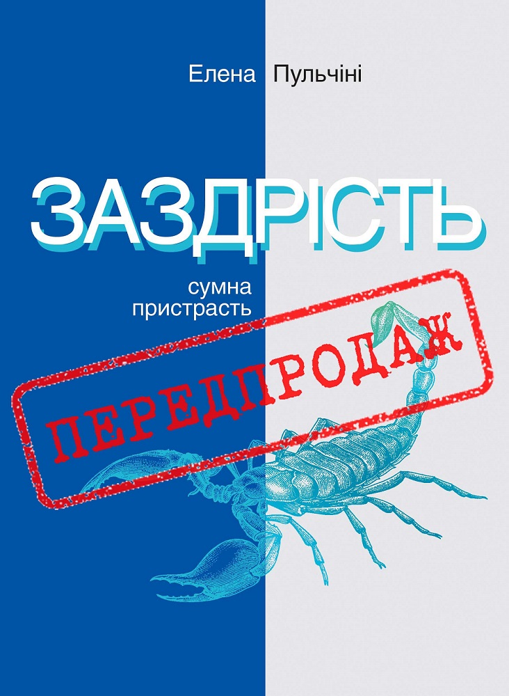 Фото: Видавництво Анетти Антоненко