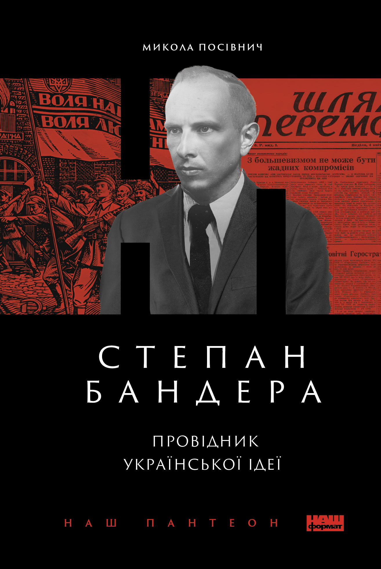 Фото: Наш формат