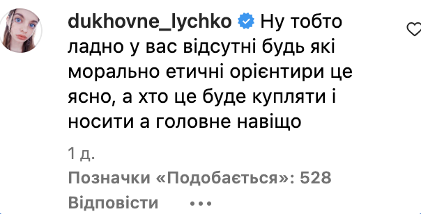 Скрин комментария под постом Скрин комментария под постом