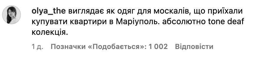 Скрин комментария под постом Скрин комментария под постом