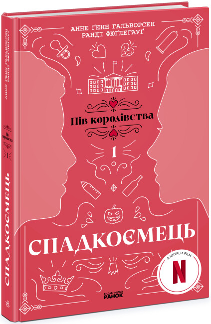 Фото: ''Ранок''