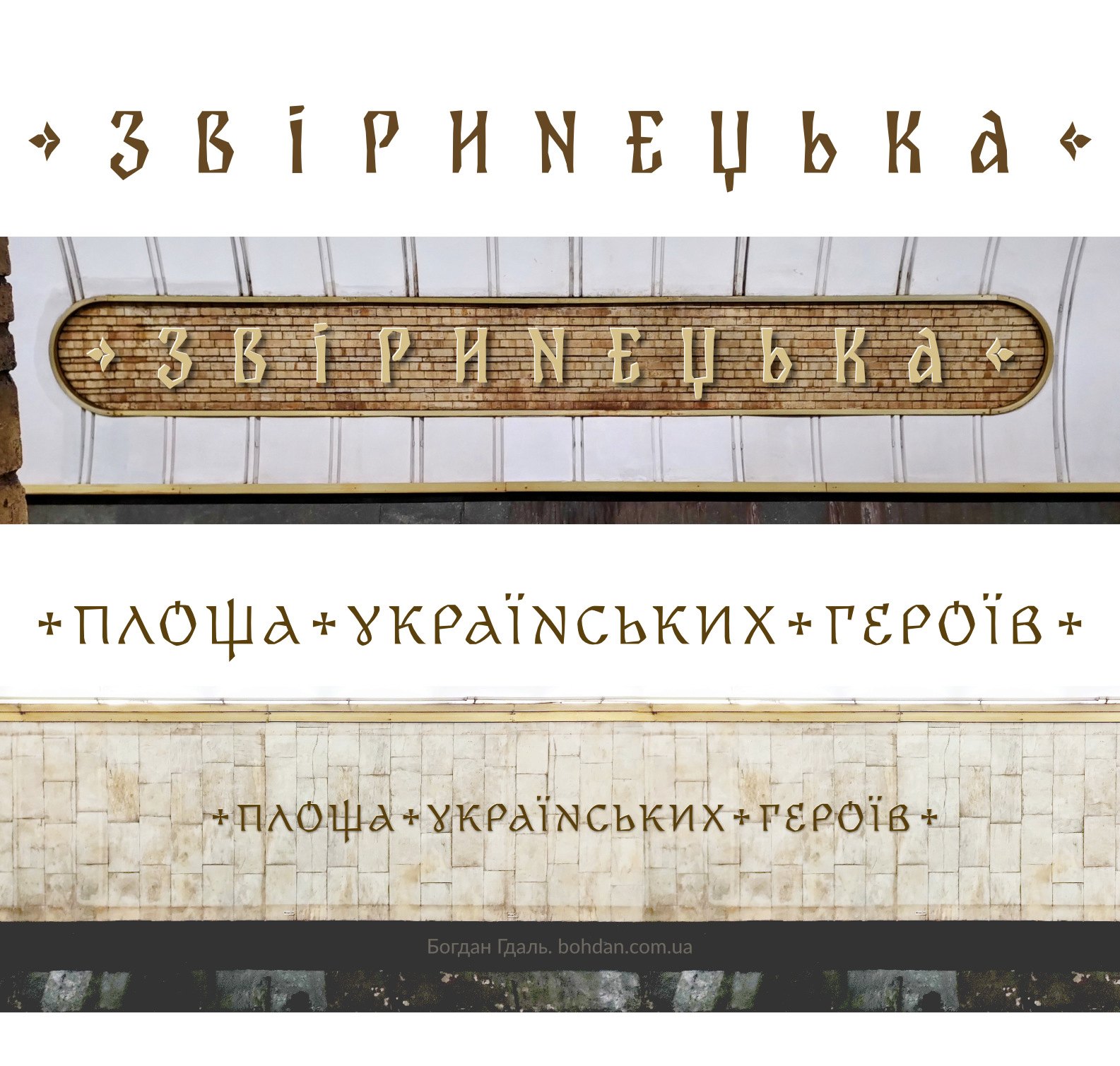 Фото: Богдан Гдаль / Facebook Фото: Богдан Гдаль / Facebook