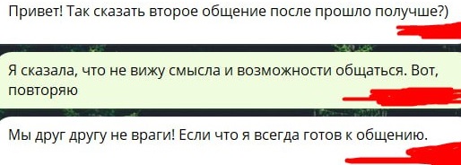 Скрин повідомлення, яке Ольга отримала від родича