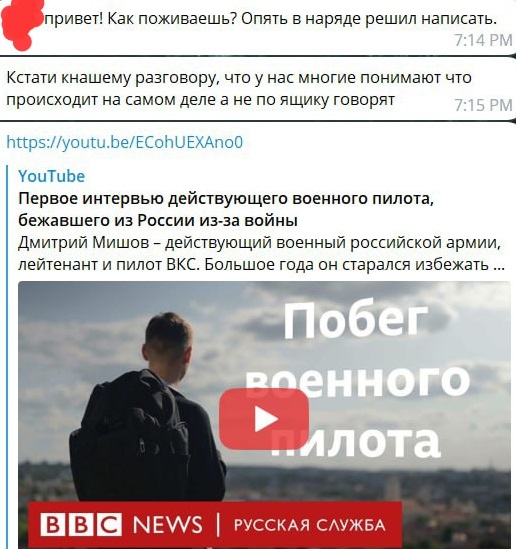 Скрин повідомлення, яке Ольга отримала від родича
