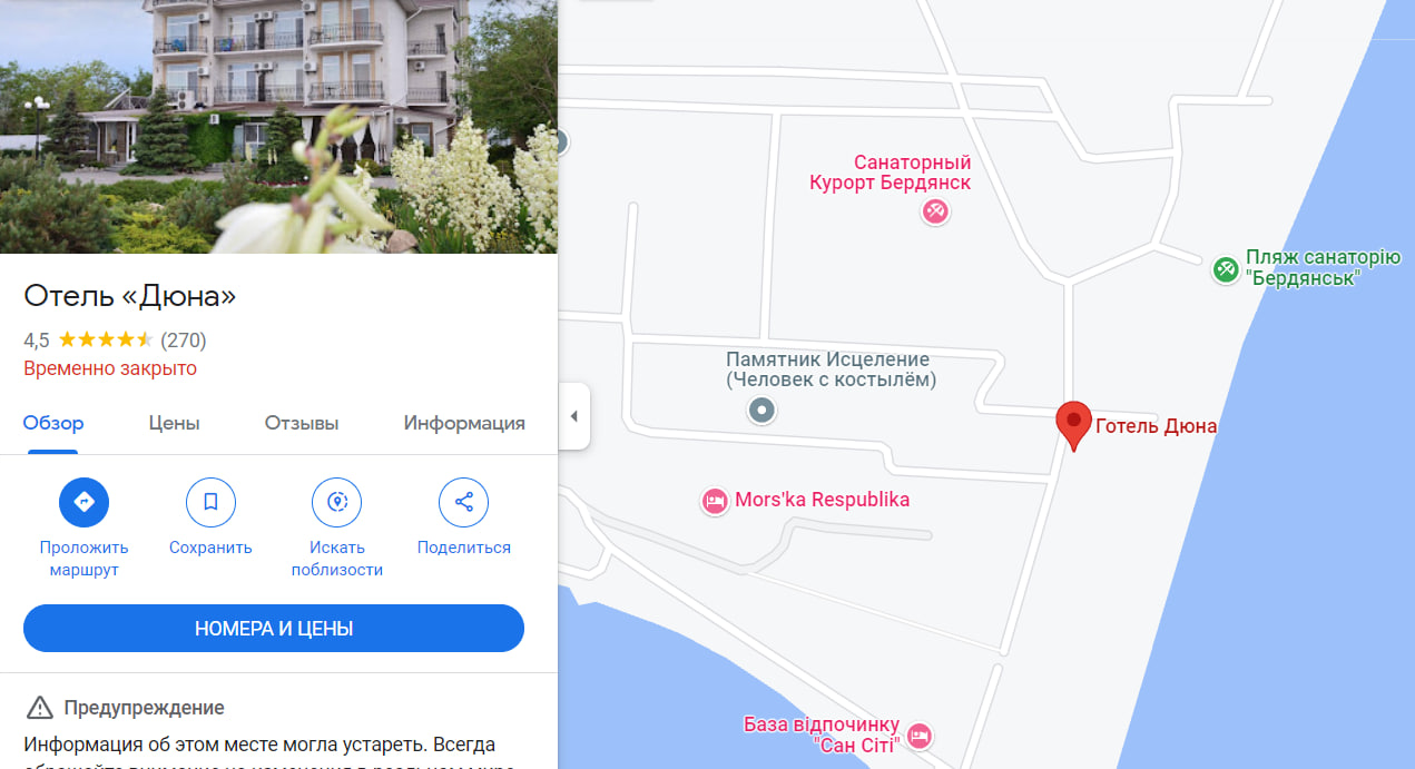 Карта: Google Карта: Google