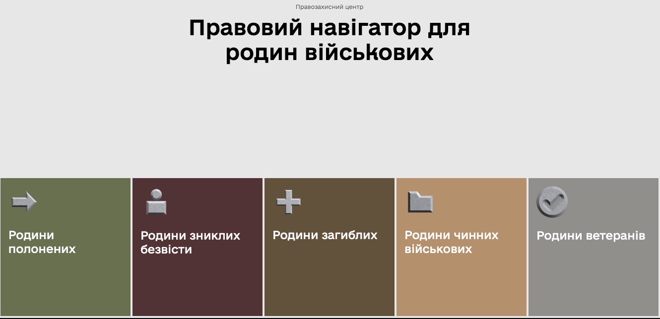 Скриншот сайту Створено сайт правової допомоги для сімей військових, полонених, загиблих: покажіть його знайомим