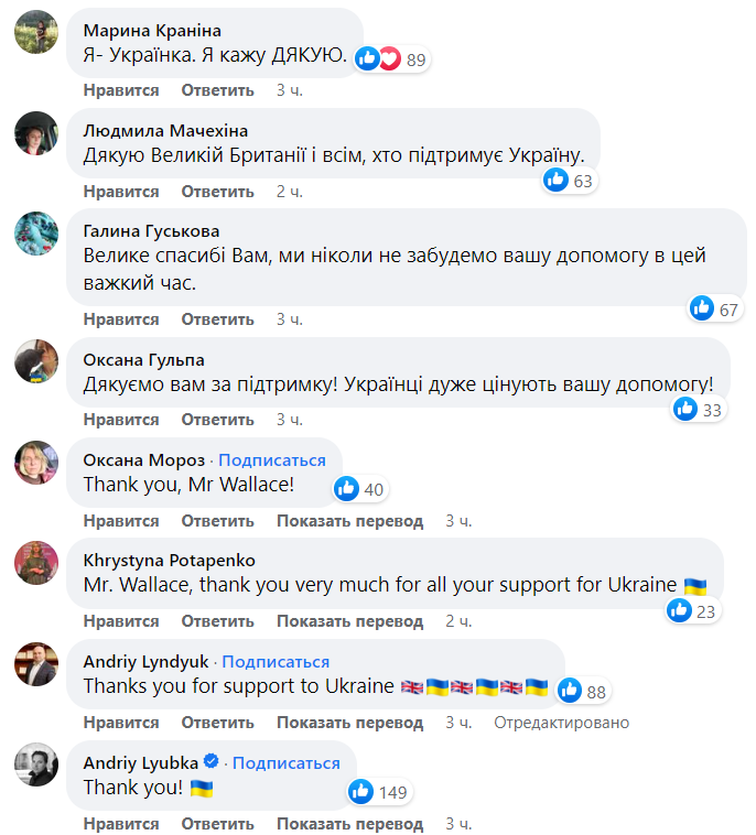 Українці "атакували" Facebook Воллеса словами подяки