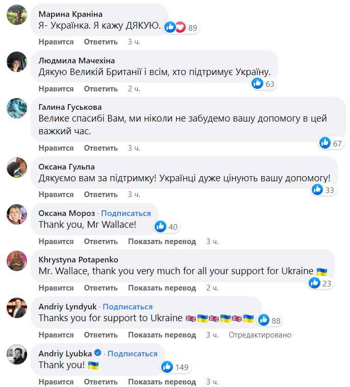 Скріншот Українці "атакували" Facebook Воллеса словами подяки