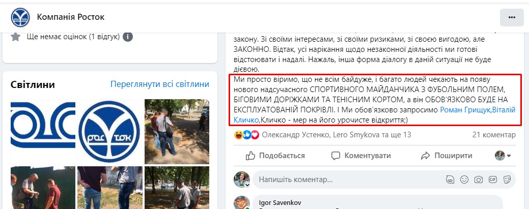 Фото: Ксенія Семенова / Facebook Фото: Ксенія Семенова / Facebook