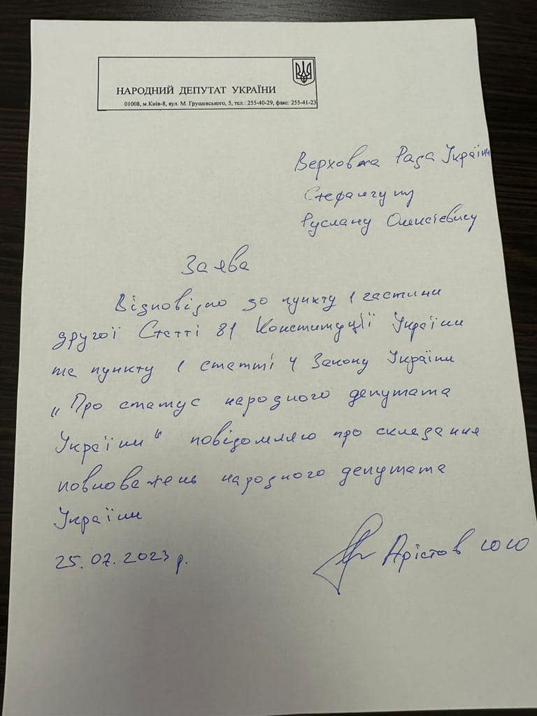 Фото: Facebook Руслана Стефанчука Нардеп Арістов після скандалу з Мальдівами здає мандат – голова Ради