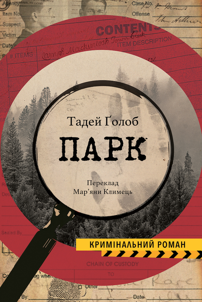 Что почитать в августе. 56 новых книг от украинских издательств