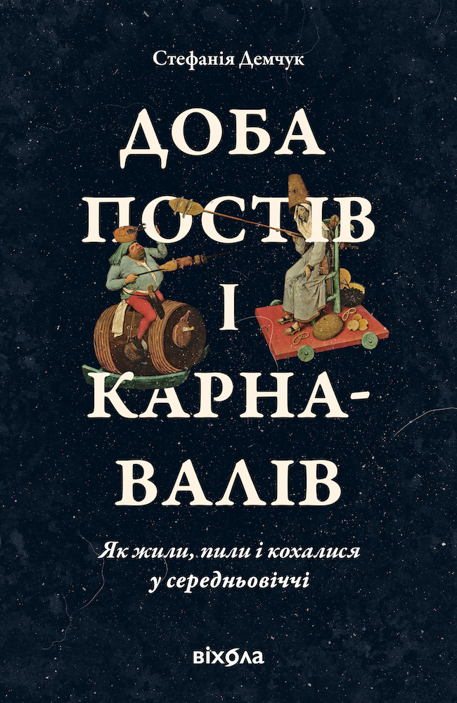 Фото: Вихола