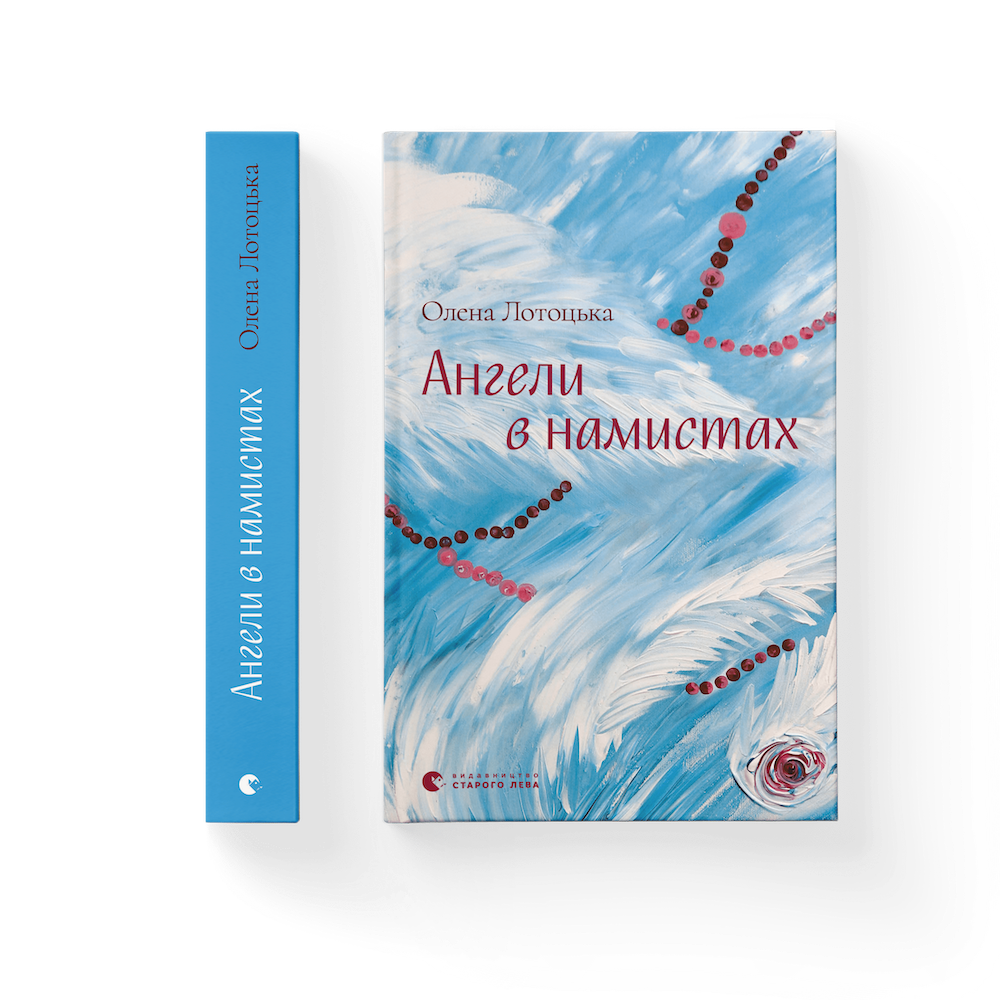 Что почитать в августе. 56 новых книг от украинских издательств