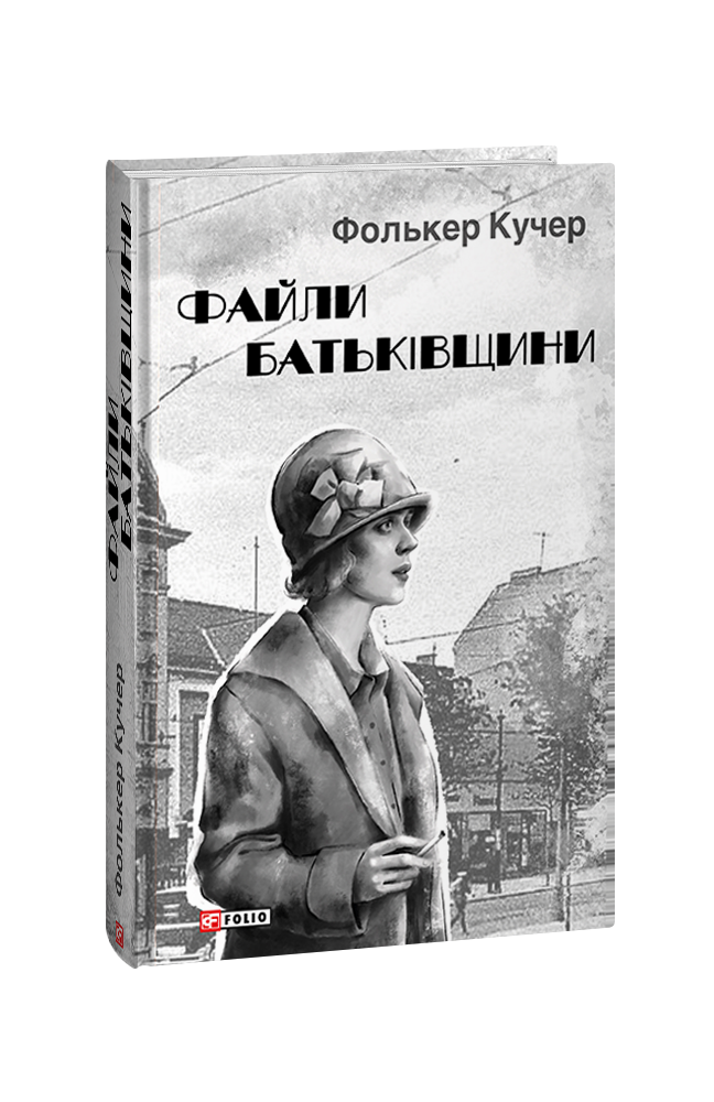Фото: Фолио