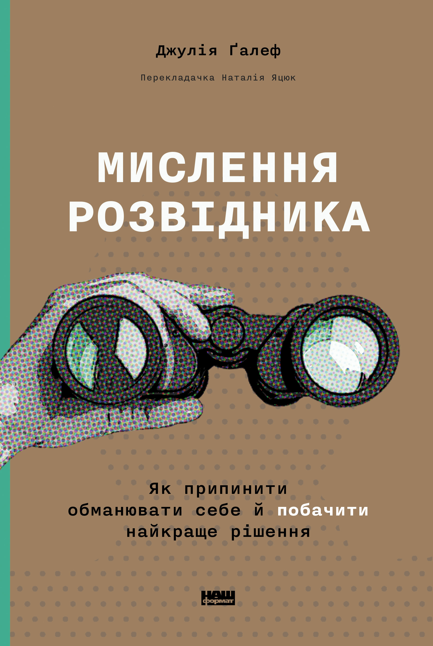 Що почитати у серпні. 56 нових книжок від українських видавництв