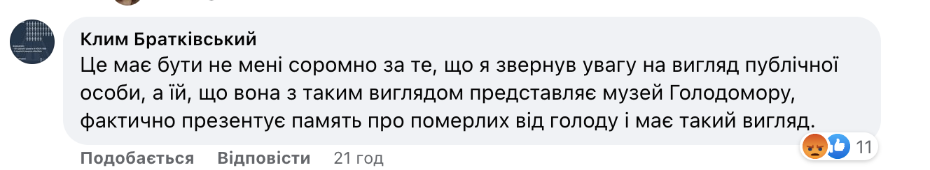 Скриншот со страницы в Facebook Клима Братковского Скриншот зі сторінки у Facebook Клима Братківського
