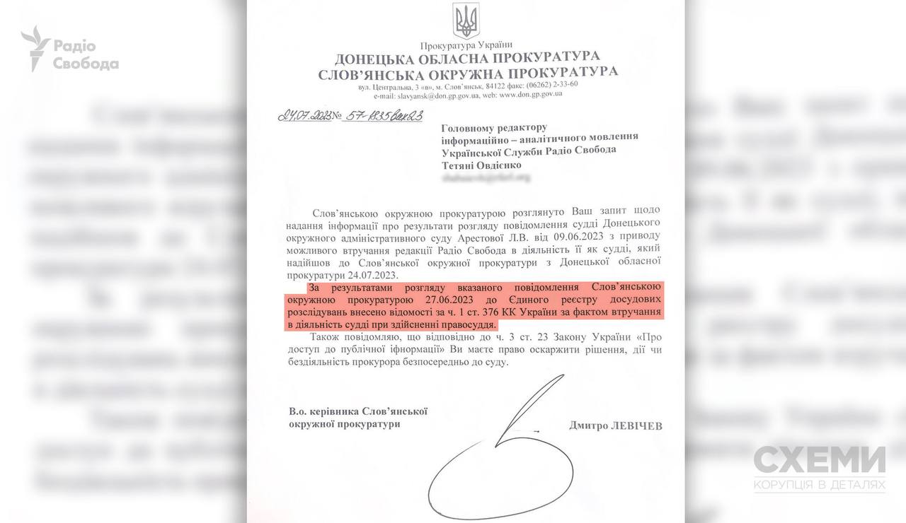 "Схеми" знайшли паспорт РФ у судді Донецького окружного суду. Проти журналістів порушили справу