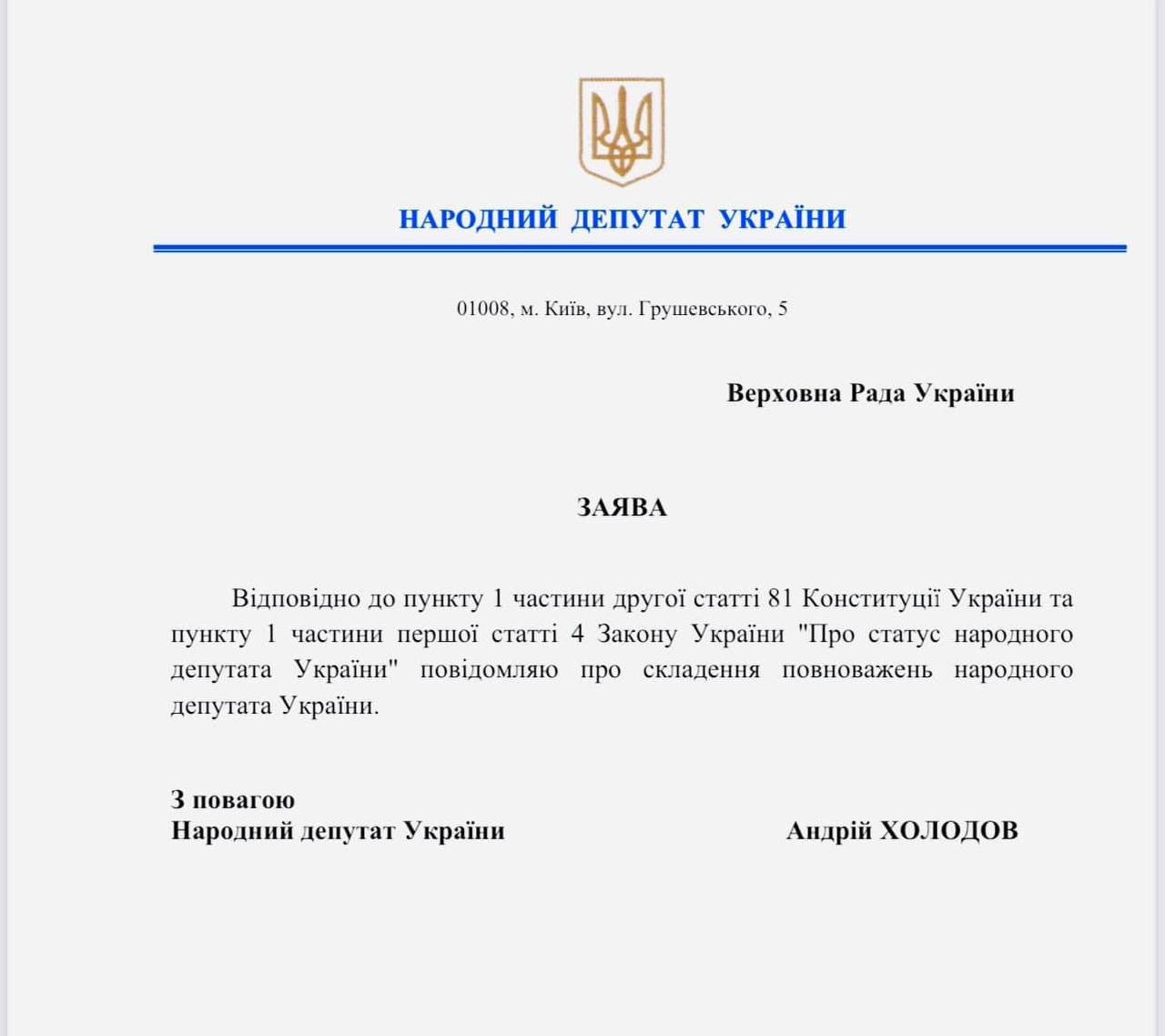 Нардеп от Слуги народа Холодов слагает мандат. Журналисты нашли депутата на Кипре