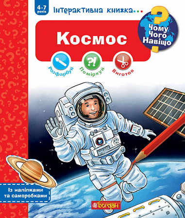35 книг для детей и подростков. Новинки августа от украинских издательств