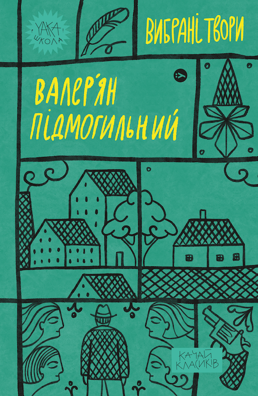 35 книг для дітей та підлітків. Новинки серпня від українських видавництв