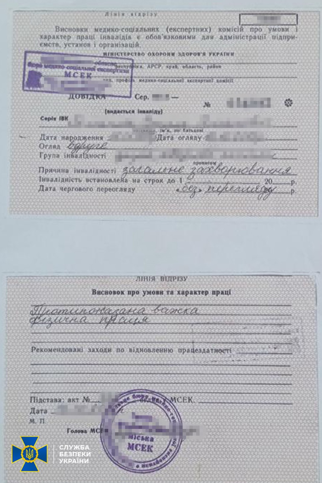 Фото – СБУ На заході України посадовці військкоматів організували схеми для ухилянтів: фото і деталі
