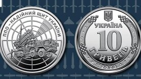 НБУ випустив нову монету 10 грн із ЗРК Patriot замість Мазепи