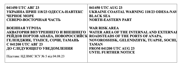 null Україна оголосила зоною воєнної загрози акваторії шести російських портів – карта