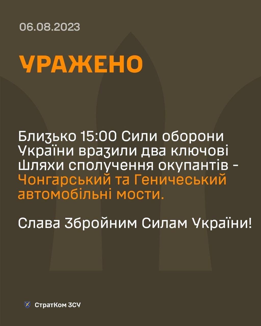 Фото – СтратКом ЗСУ Фото – СтратКом ЗСУ