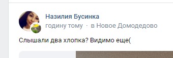 "Я видела, как оно взорвалось". У Домодєдово під Москвою вибух та пожежа — відео з мапою