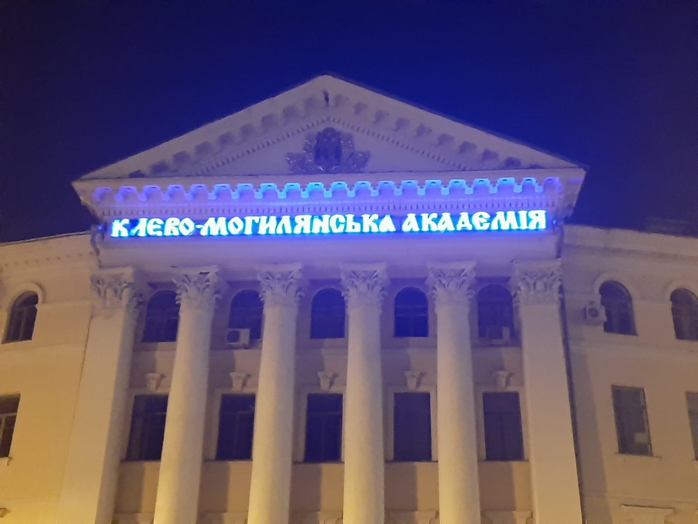 ''Іжицею'' написана назва Києво-Могилянської академії (Фото: Богдан Гдаль)