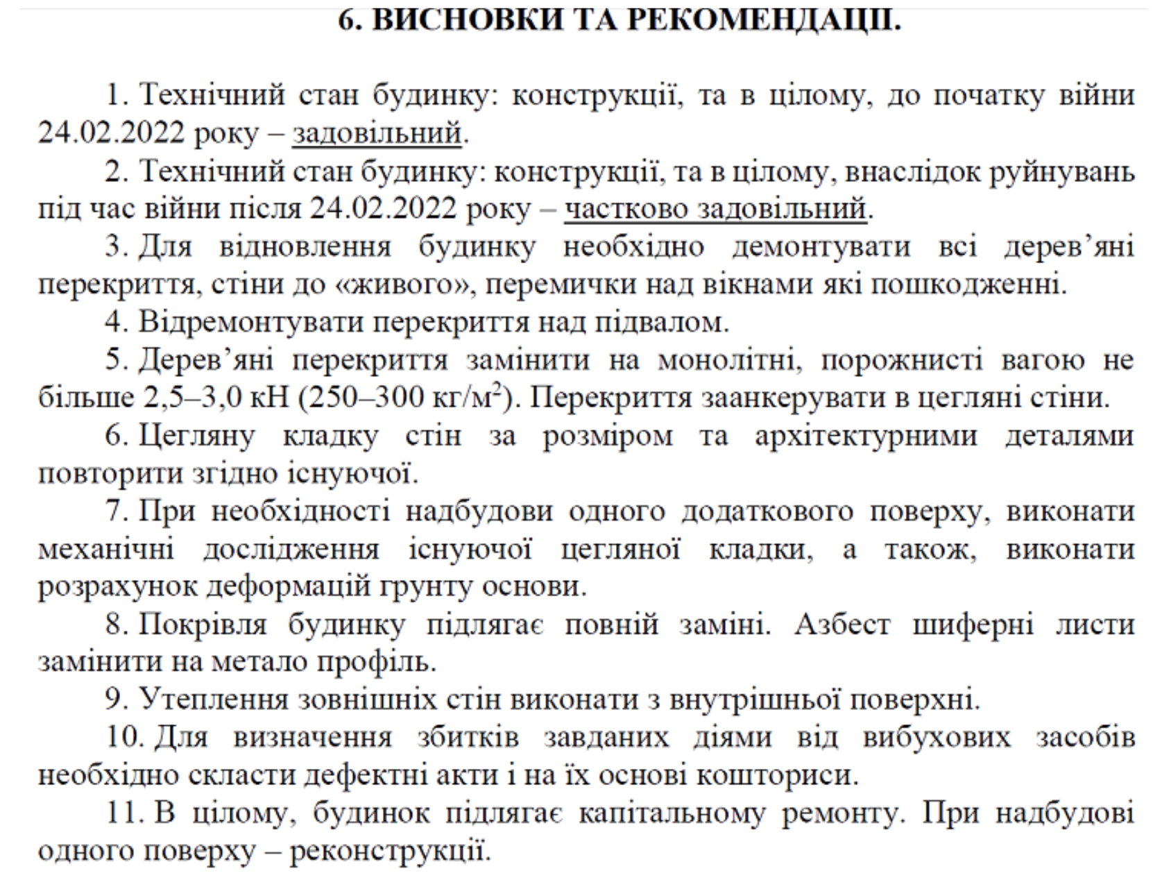 Фото: "Хмарочос" Фото: "Хмарочос"