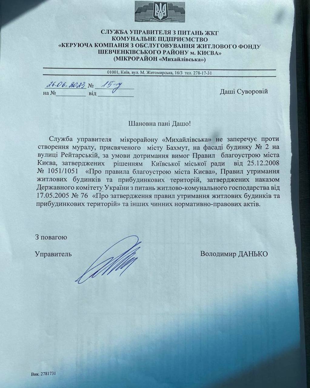 Фото: Даша Суворова Фото: Даша Суворова
