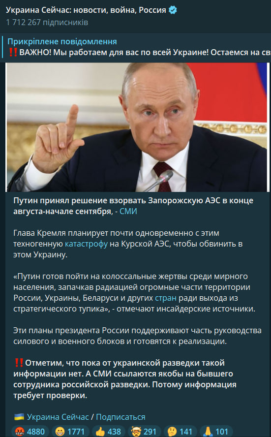 Скриншот з українського Telegram-каналу-гіганта 