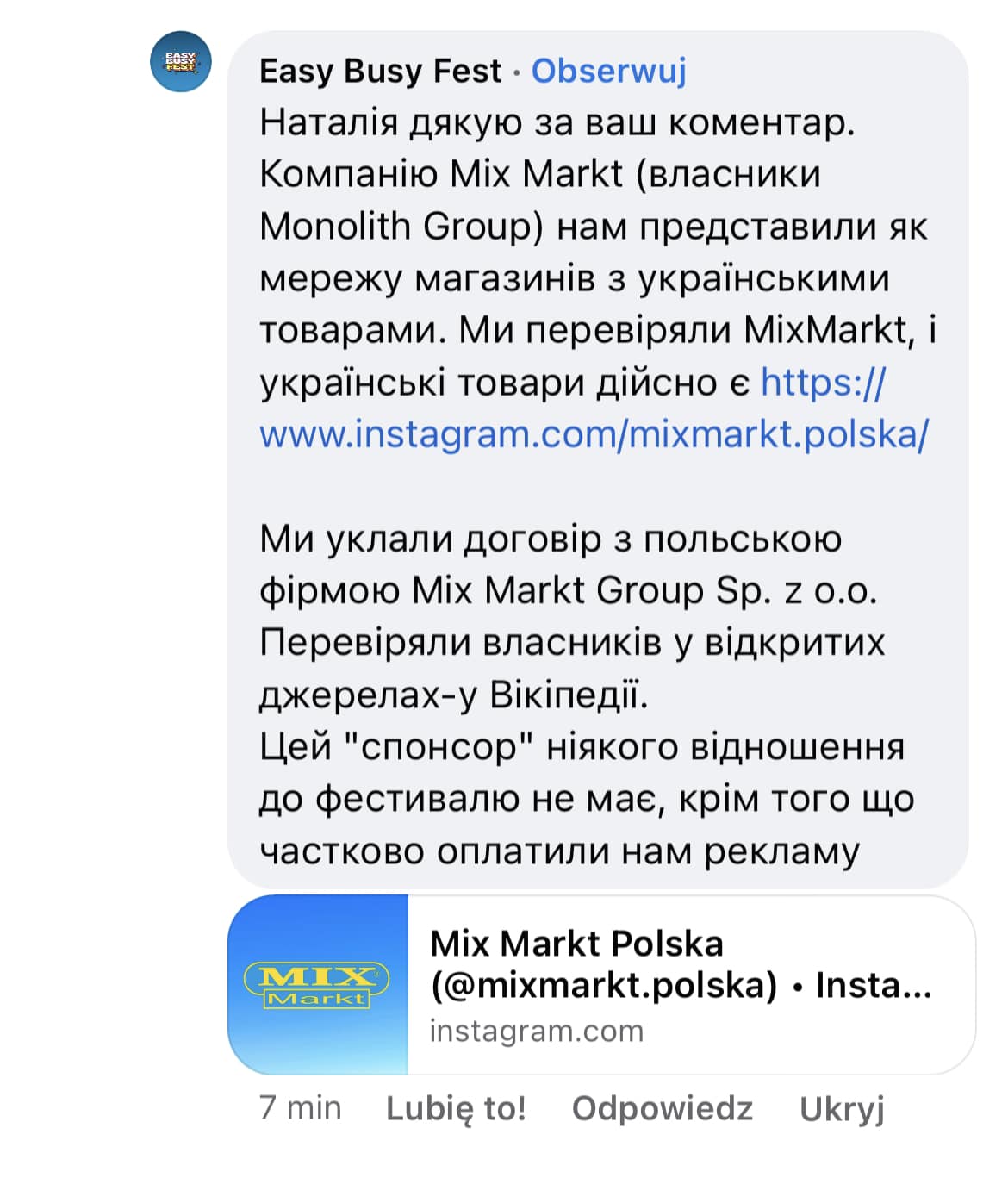 Скрин комментария под сообщением Натальи Панченко Скрин комментария под сообщением Натальи Панченко