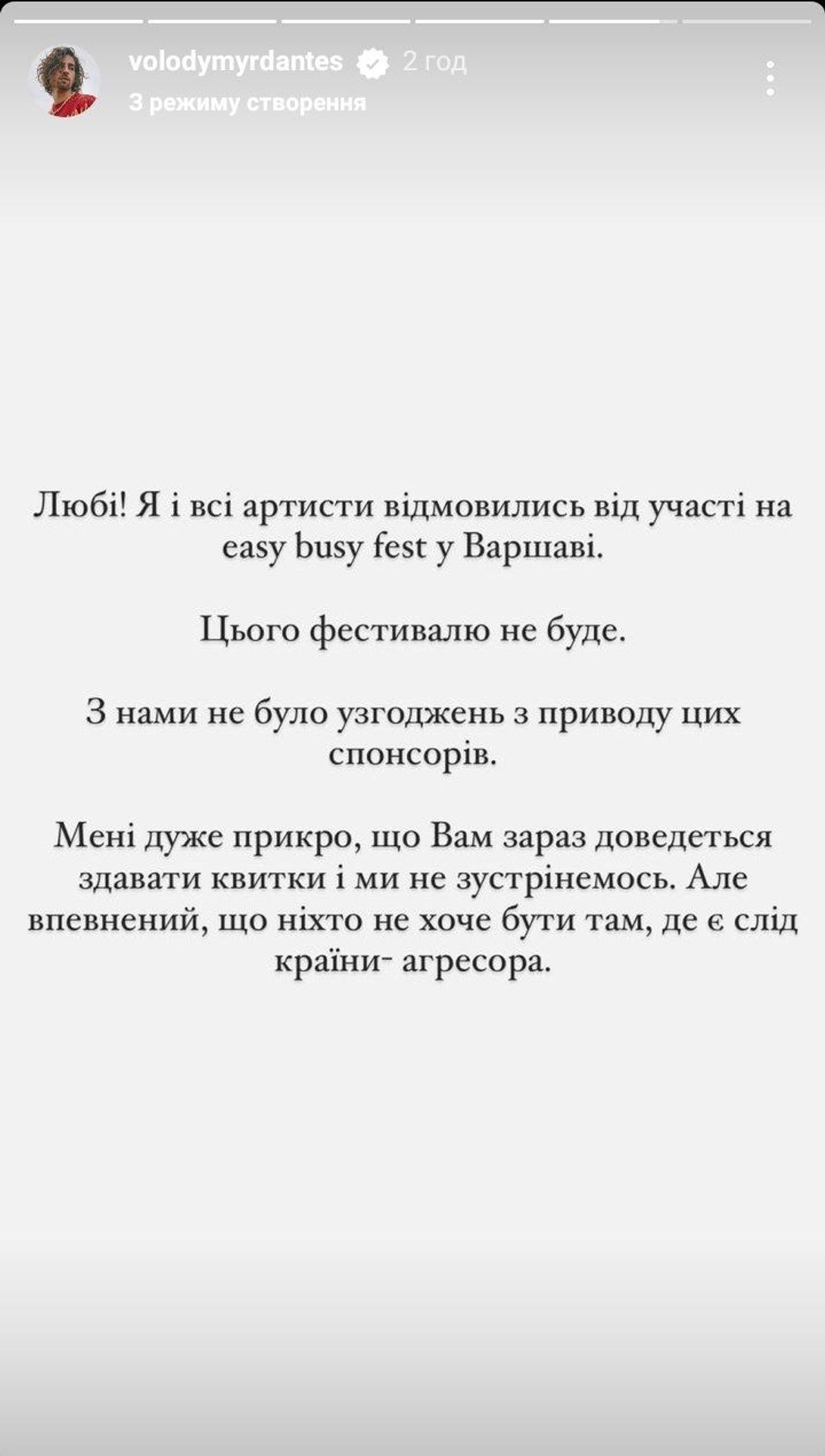 Скрин сторис Владимира Дантеса Скрин сторис Владимира Дантеса