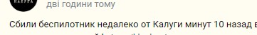 "Перехват С-200". Россияне пишут о попытке удара по аэродрому Шайковка с Ту-22М3 — видео