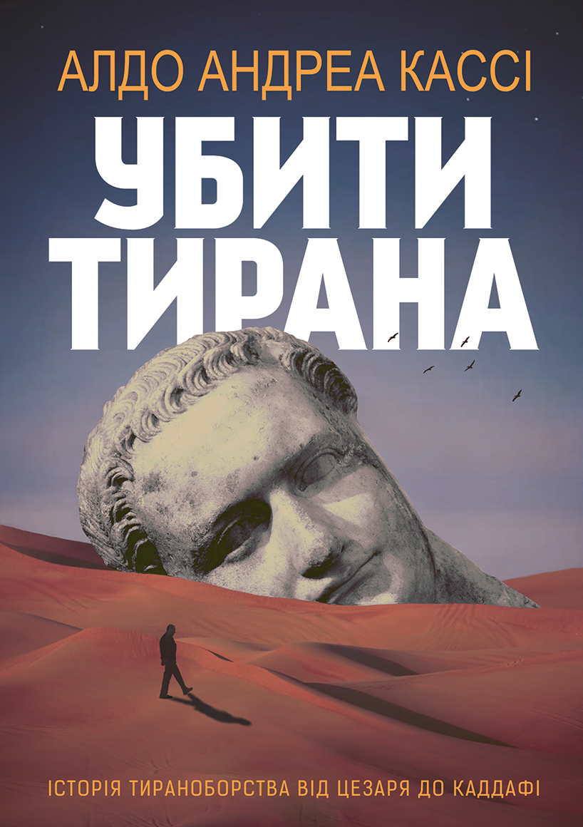 Фото: Видавництво Анетти Антоненко
