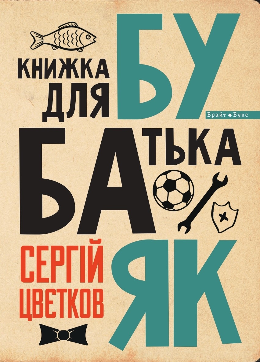 Фото: Bright Books