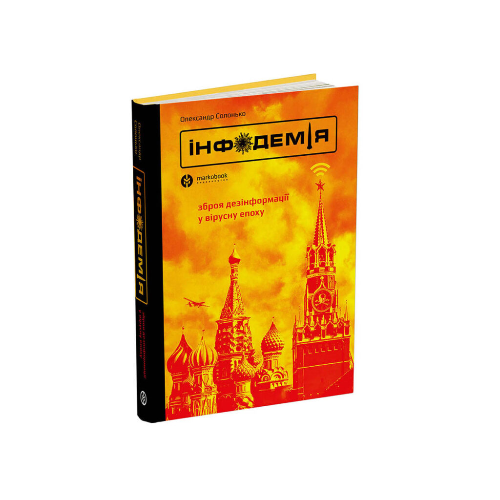 Фото: Издательство Markobook