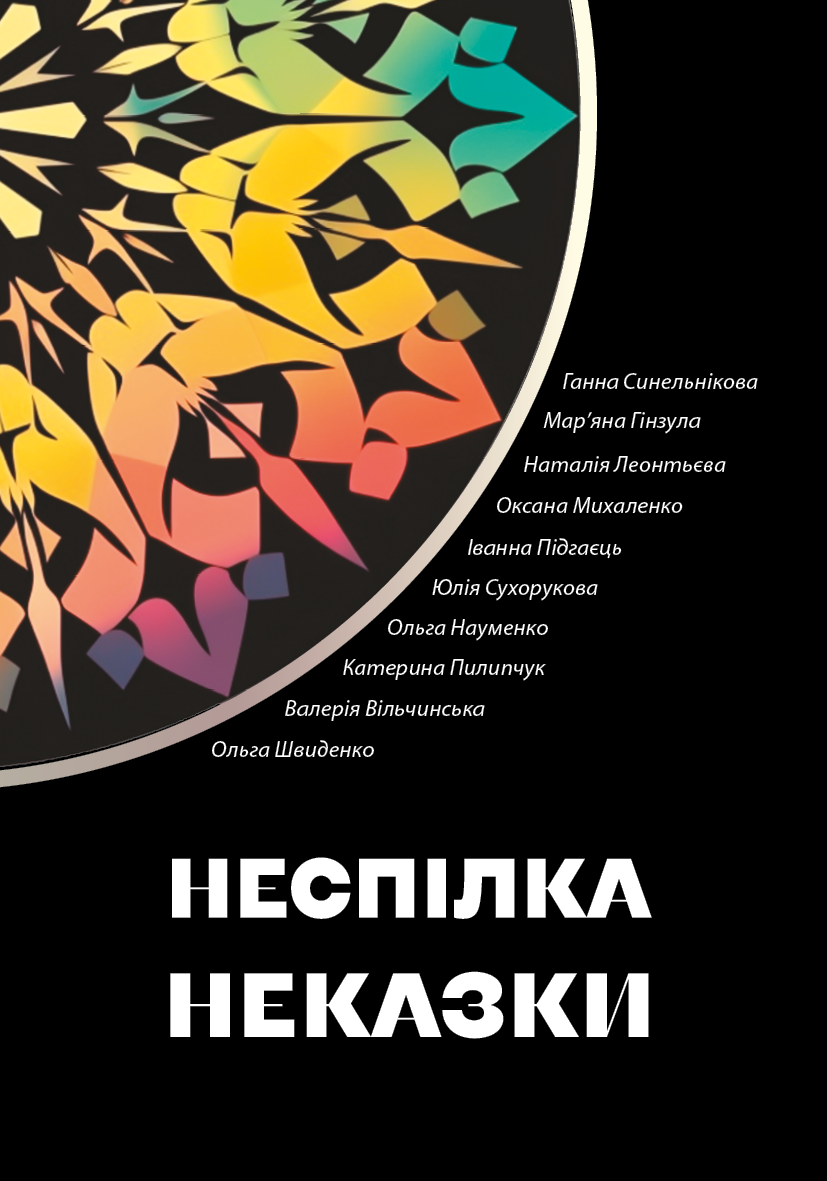 Книжные новинки KyivBookFest. К каким книгам присмотреться – советует редакция