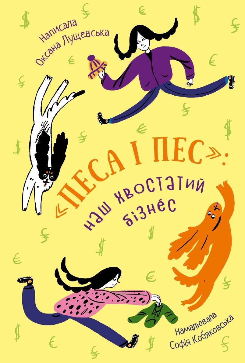 Фото: Детское арт-издательство