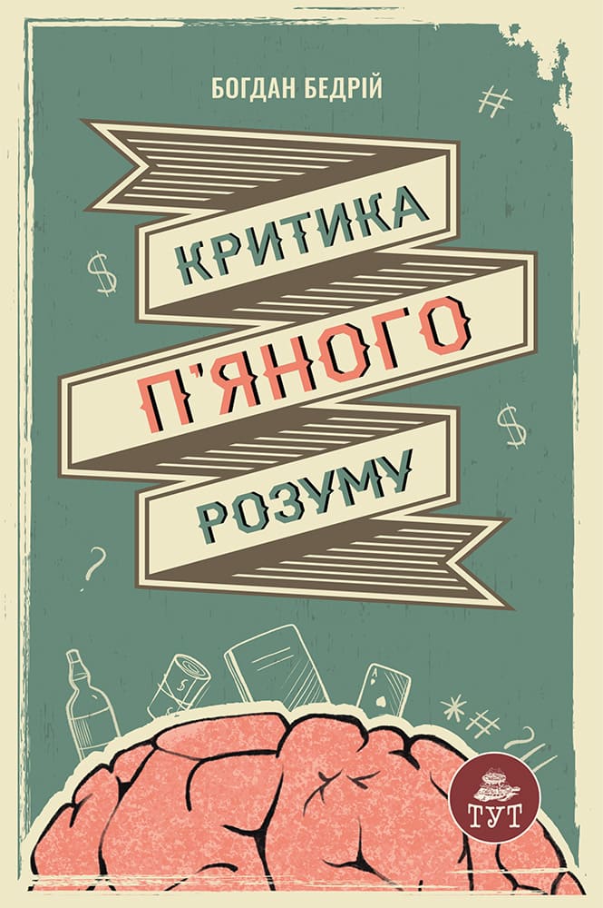 Книжкові новинки на KyivBookFest. До яких книжок придивитися – радить редакція