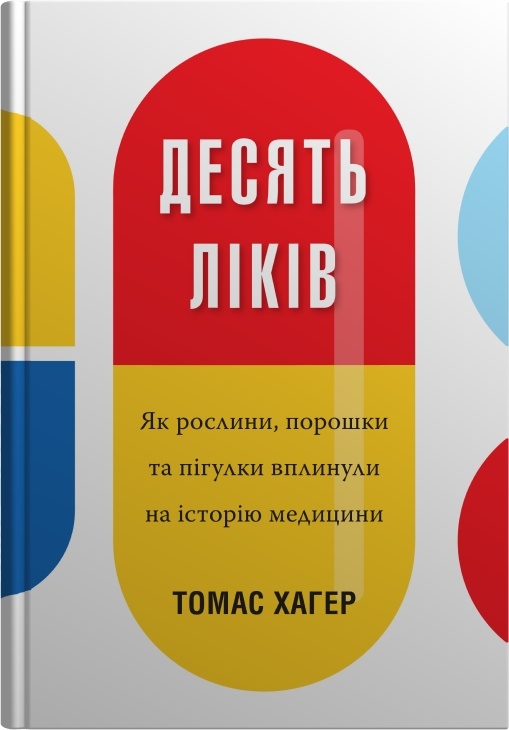 Що почитати у вересні. Понад 80 нових книг від українських видавництв