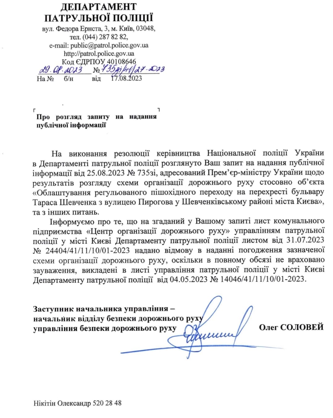 Фото: Павло Постоєнко Фото: Павло Постоєнко
